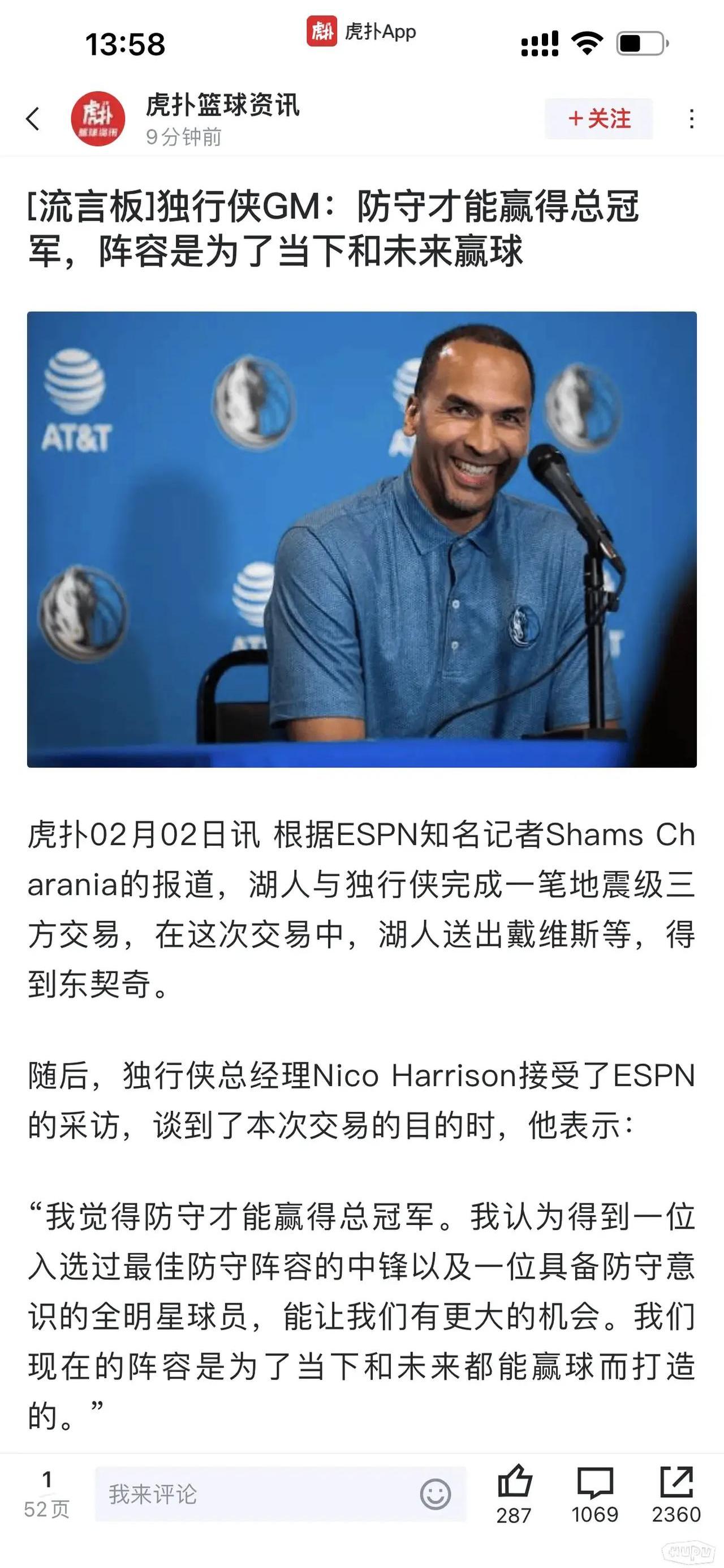 爱游戏下载中心东契奇官方宣布爆冷新规，TL引发争议！