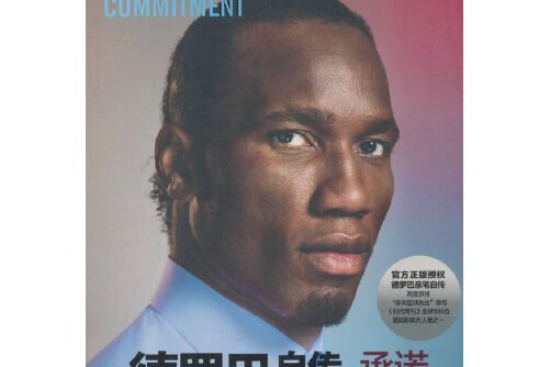 爱游戏正版平台 法国队前途光明！，德罗巴新星表现优异表现突出上演精彩一战